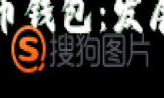 揭秘最早的比特币钱包：