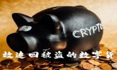 如何有效追回被盗的数字